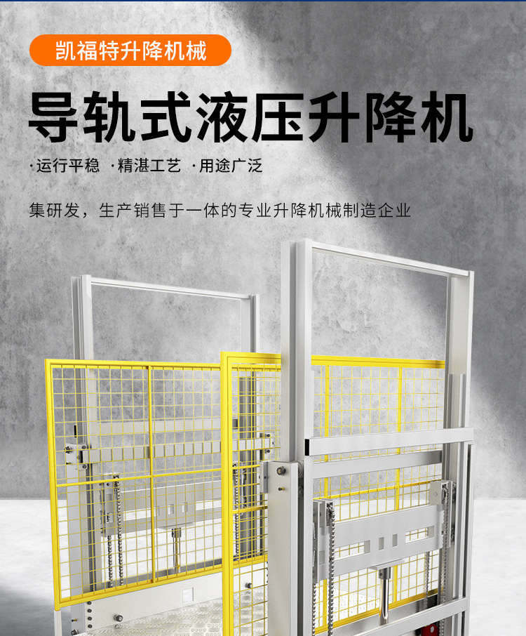 三更罗镇液压货梯厂家一站式服务内容